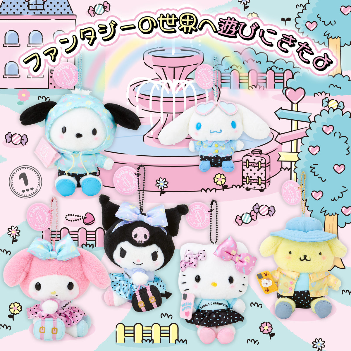 Sanrio Fantasy Trip Plushie – Suteki Gifts