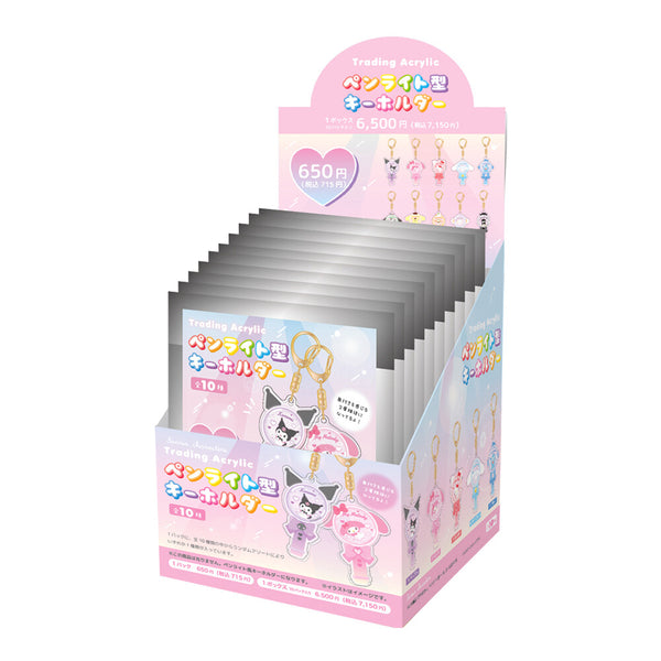 Sanrio Penlight Charm Blind Bag