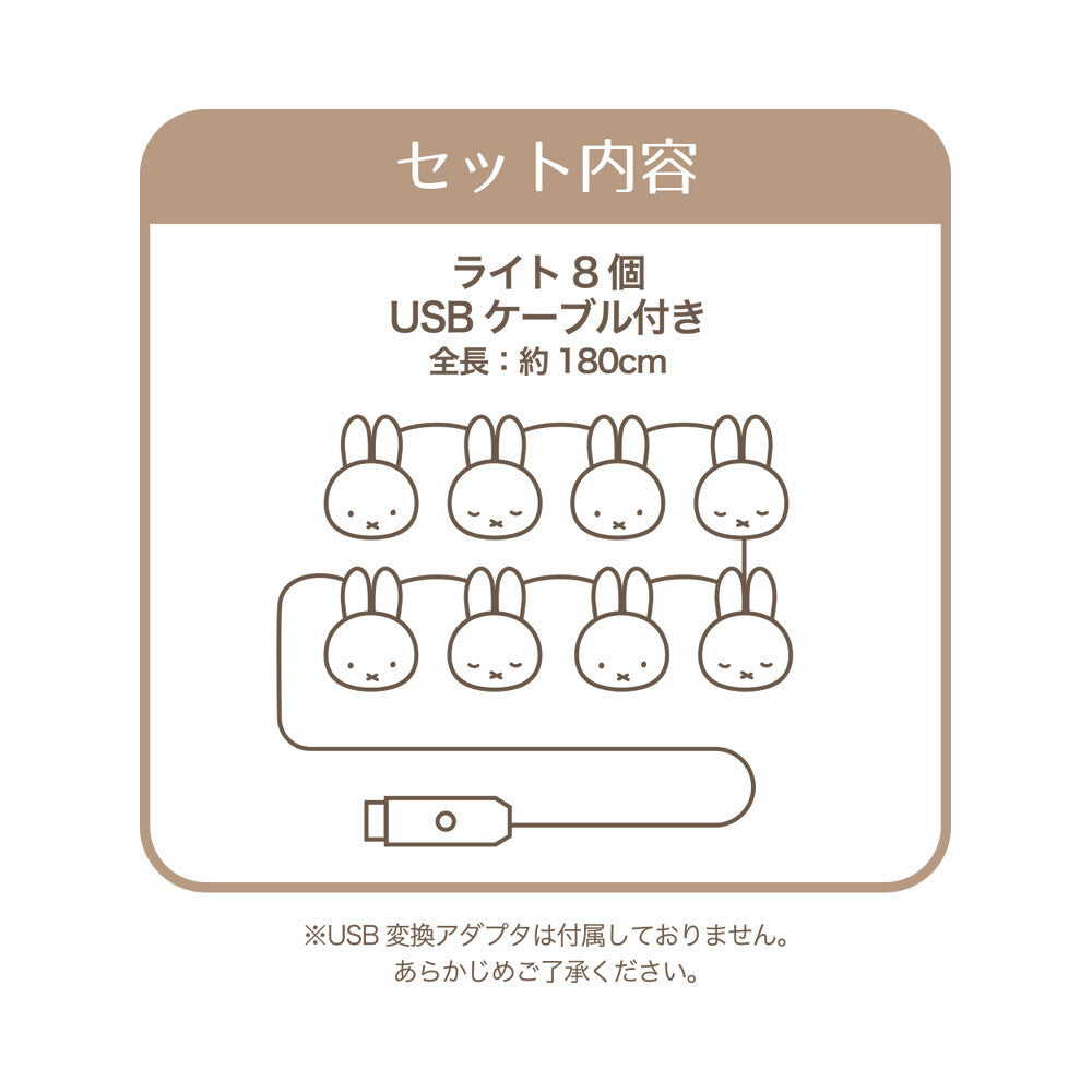 Miffy Thread String Miffy Garland String Lights | Pre-Order – Suteki Gifts