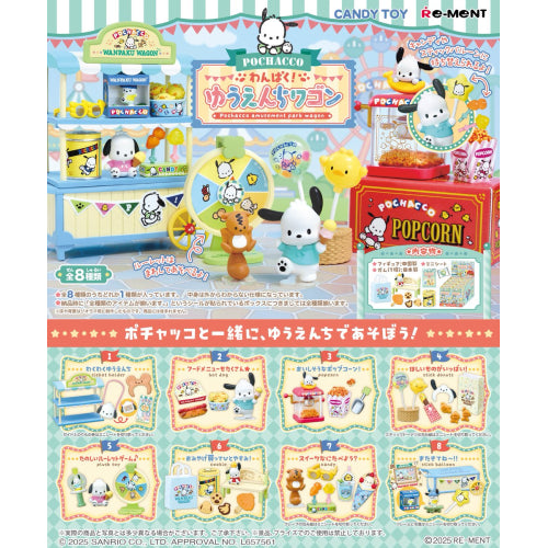 Re-Ment Pochacco Amusement Park Wagon Blind Box | Japan – Suteki Gifts