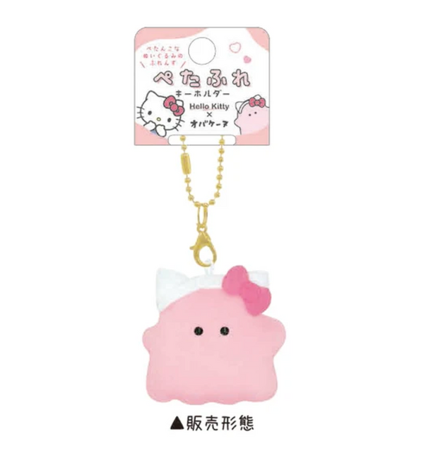 Sanrio Obakenu Small Keychain