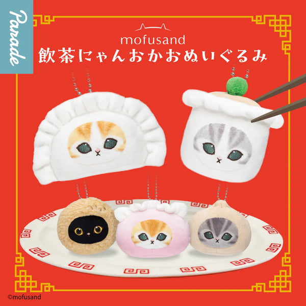 Mofusand Dim Sum Cat Plush Keychain Blind Box