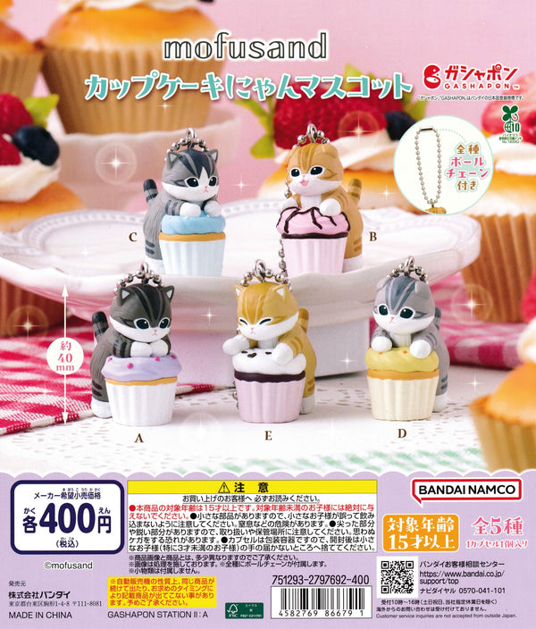 Bandai Mofusand Cupcake Cat Keychain Gashapon
