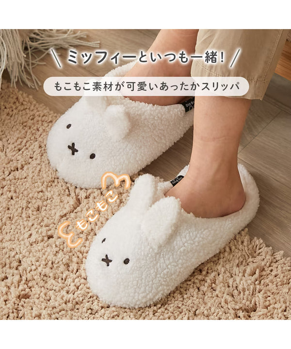 Miffy Fluffy & Soft Plush Slippers