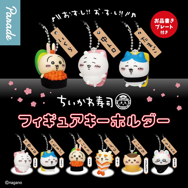 Chiikawa Sushi Figure Keychain Blind Box
