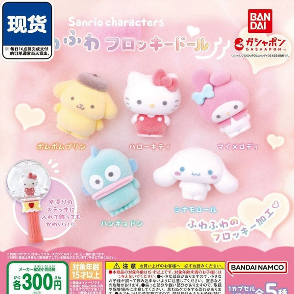 Sanrio Characters Fluffy Flocky Doll Gashapon