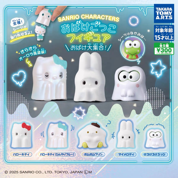 Sanrio Characters Playing Ghost Figure Gashapon