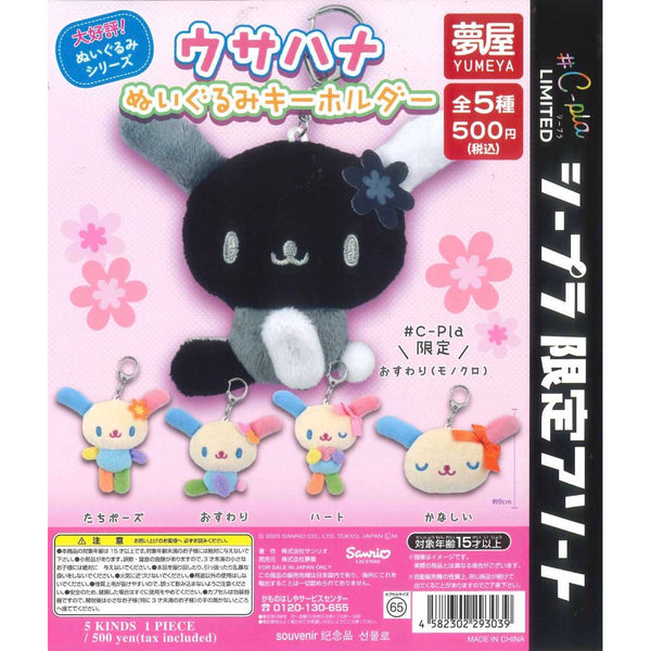 Sanrio Usahana Plush Keychain Gashapon - Special Edition
