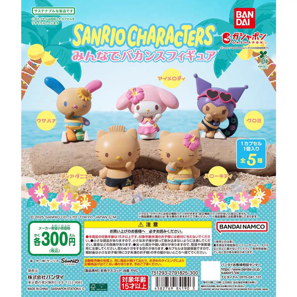 Sanrio Minna de Vacance (Everyone's Vacation) Gashapon