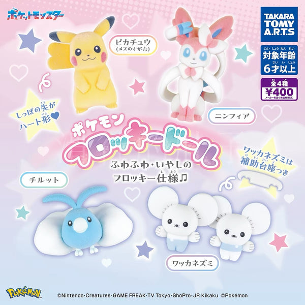 Pokémon Flocked Gashapon Figures