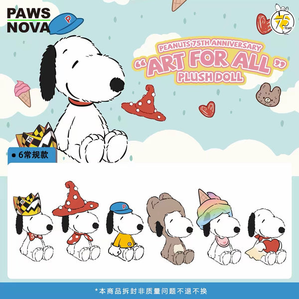 Peanuts Snoopy 75th Anniversary Art For All Plushie Blind Box