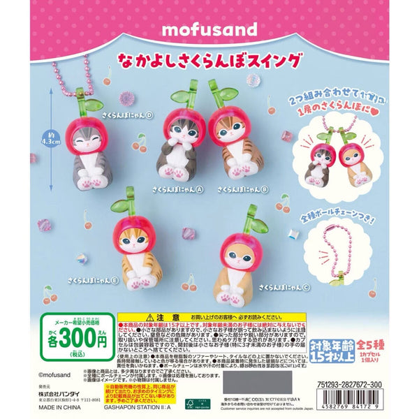 Mofusand Nakayoshi Sakuranbo Swing (Cherry Cat) Gashapon Figures