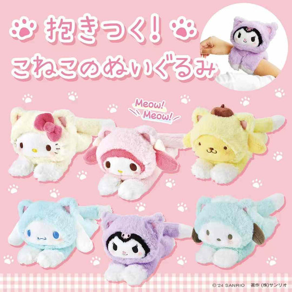 Sanrio Hugging Cat Plush