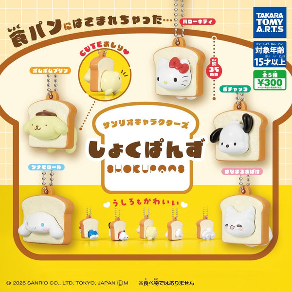Sanrio Characters Shokupans Toast Keychain Gashapon