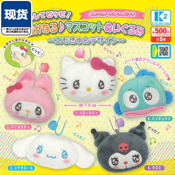 Sanrio Emo-Kyun Squeeze Mascot Plushies Gashapon