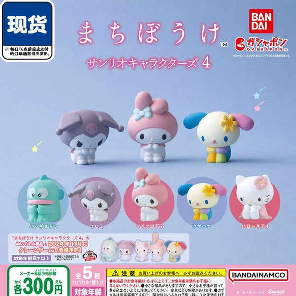 Sanrio Machibouke Gashapon