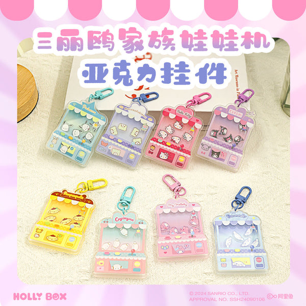 Sanrio Arcade Keychains
