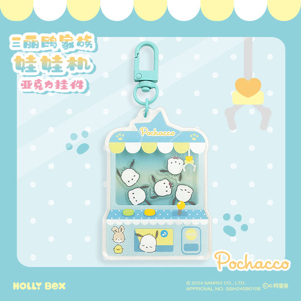 Sanrio Arcade Keychains