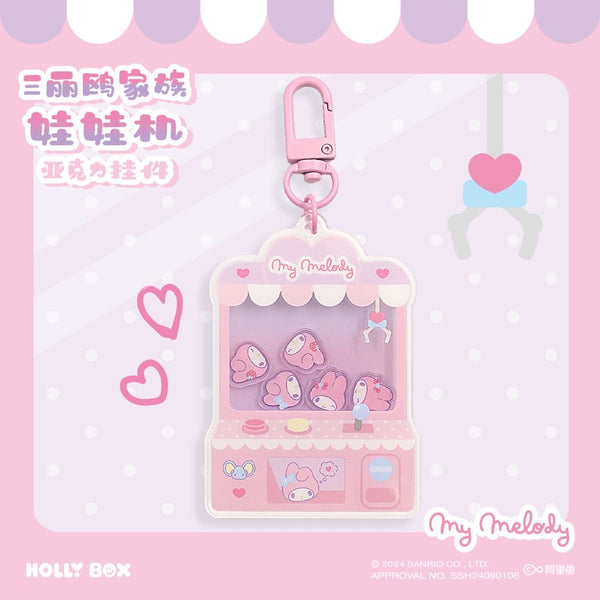 Sanrio Arcade Keychains