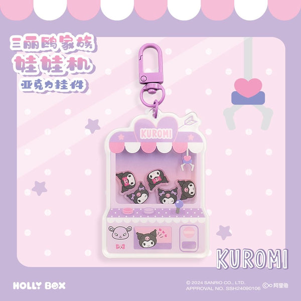 Sanrio Arcade Keychains