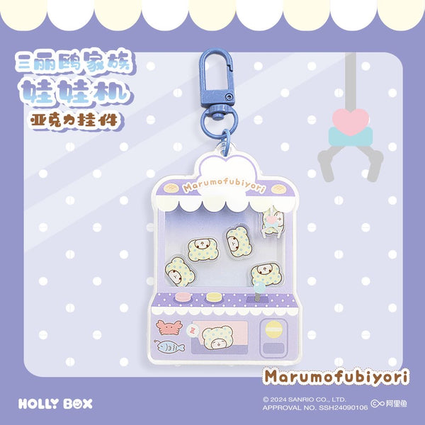 Sanrio Arcade Keychains