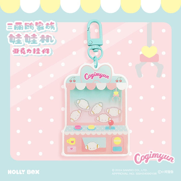 Sanrio Arcade Keychains