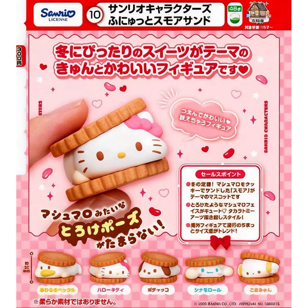 Sanrio Characters S’mores Gashapon Figures