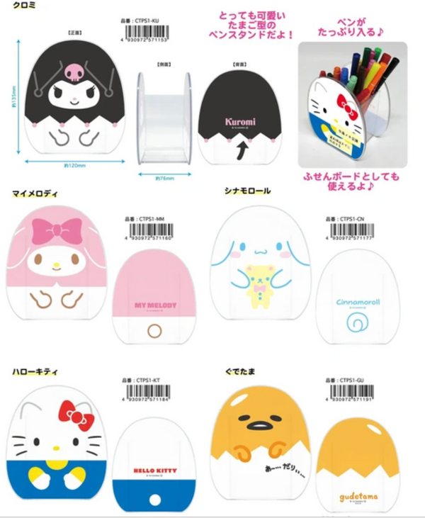 Sanrio Egg Shaped Pen Stand
