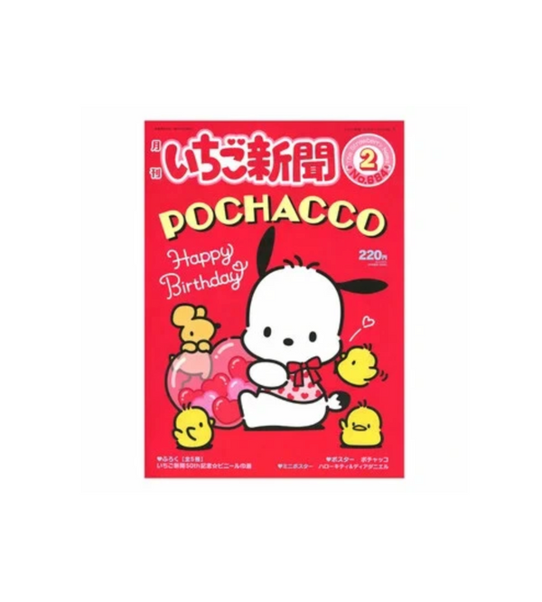 Strawberry News February 2025 Issue