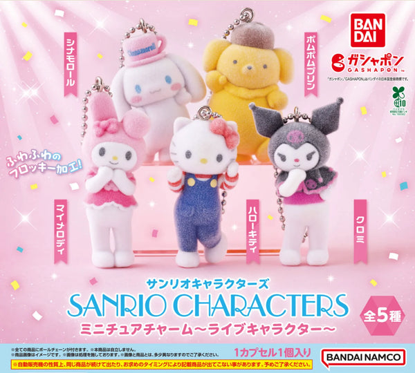 Sanrio Bandai Flocked Long Leg Charm Keychains Gashapon