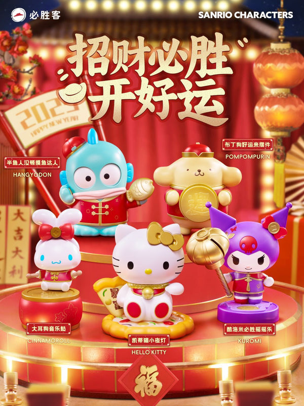 Sanrio x Pizza Hut Limited Edition Lunar New Year Interactive Figure