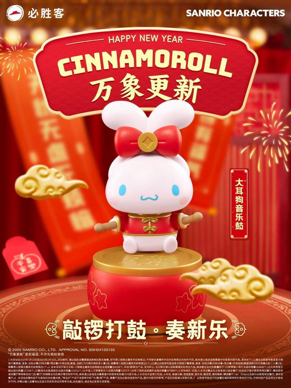 Sanrio x Pizza Hut Limited Edition Lunar New Year Interactive Figure