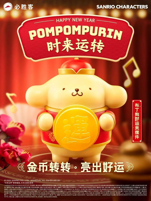 Sanrio x Pizza Hut Limited Edition Lunar New Year Interactive Figure