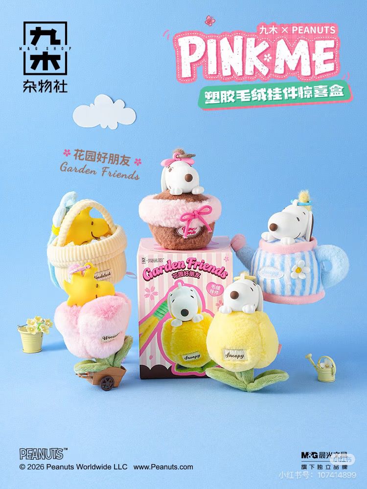 PEANUTS Snoopy Garden Friends Plush Pendant Blind Box – Suteki Gifts