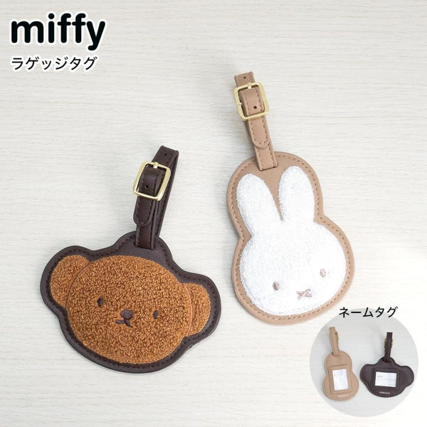 Miffy Boris Fluffy Sagara Embroidery Luggage Tags