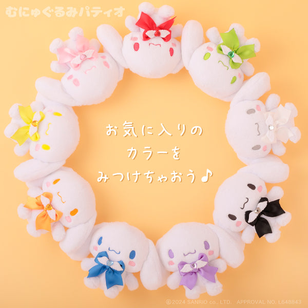 Sanrio Cinnamoroll Colorful Boa Plush Mascot Keychain (10cm)