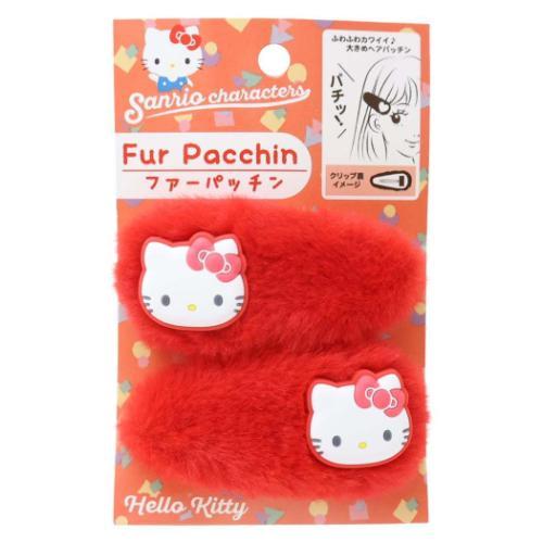Sanrio Characters Fluffy Snap Hair Clips (Fur Pacchin)
