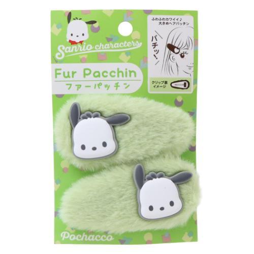 Sanrio Characters Fluffy Snap Hair Clips (Fur Pacchin)
