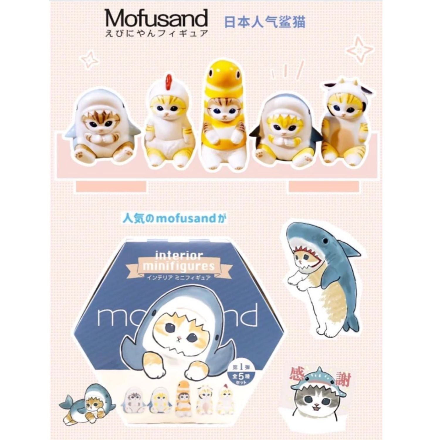 Mofusand Interior Mini Figures – Complete Set of 5 – Suteki Gifts