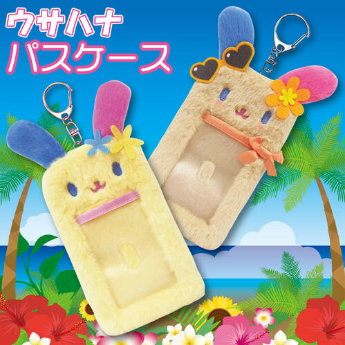 Sanrio Usahana Keychain Pass Case