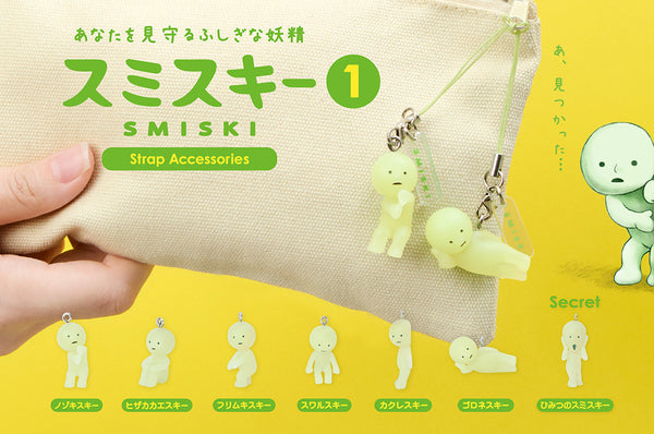 Smiski Strap Accessories Series 1 Blind Box
