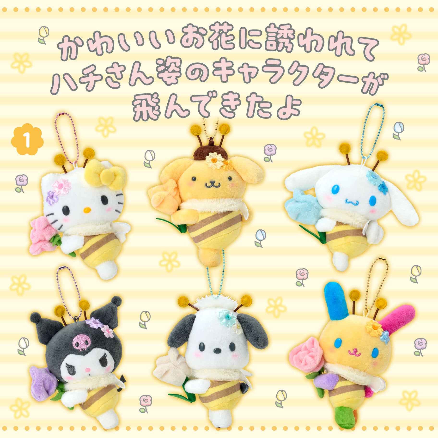 Sanrio Flower-loving Bee Mascot Plush – Suteki Gifts