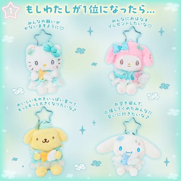 Sanrio Characters Sparkling Wish Mascot Plush | Pre-Order
