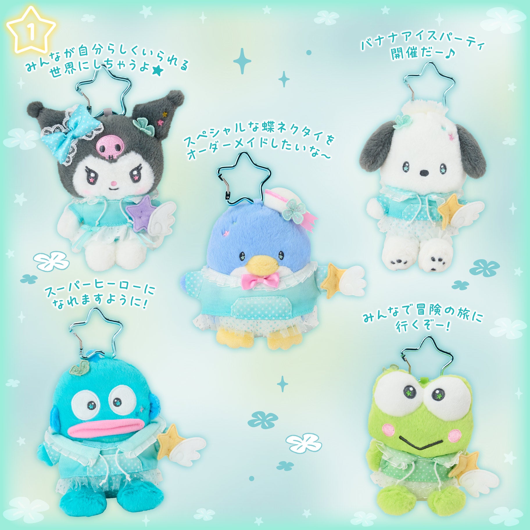 Sanrio Characters Sparkling Wish Mascot Plush | Pre-Order – Suteki 