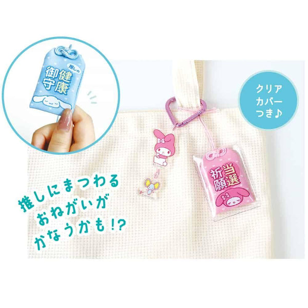 Sanrio Characters Secret Omamori Collection Blind Box