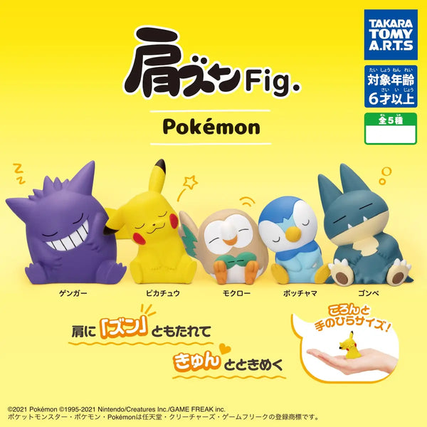 Pokémon Katazun Sleeping Figures Gashapon